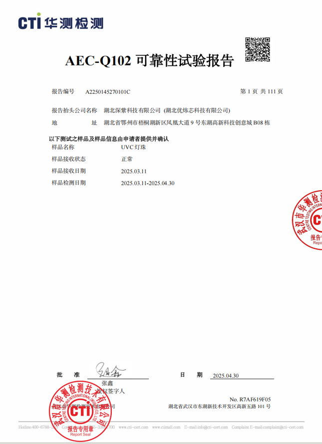 AEC-Q102 Certificación de dispositivos optoelectrónicos automotrices